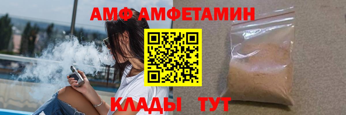 даркнет официальный сайт  Вход с VPN  Всеволожск  АМФ Розовый 