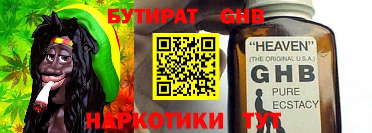 БУТИРАТ оксана Всеволожск