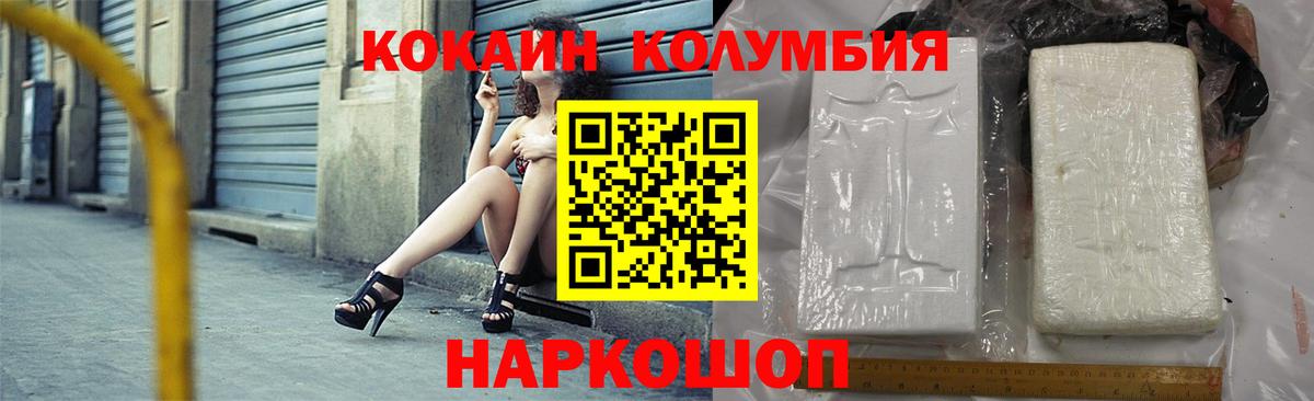 Cocaine 99%  КОКАИН 97%  Вход с VPN  Всеволожск 