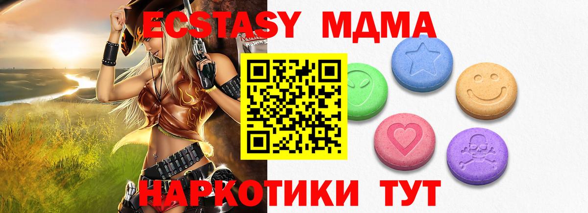 наркота  Вход с VPN  Всеволожск  Ecstasy 280 MDMA 