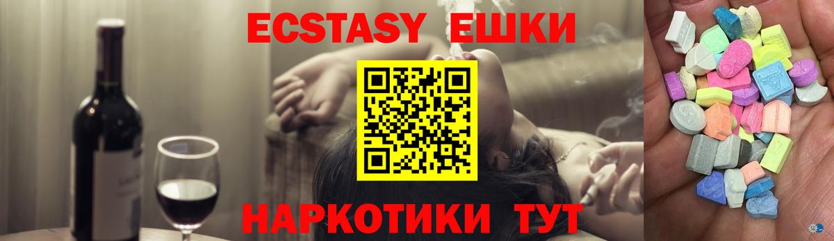 ЭКСТАЗИ MDMA Всеволожск