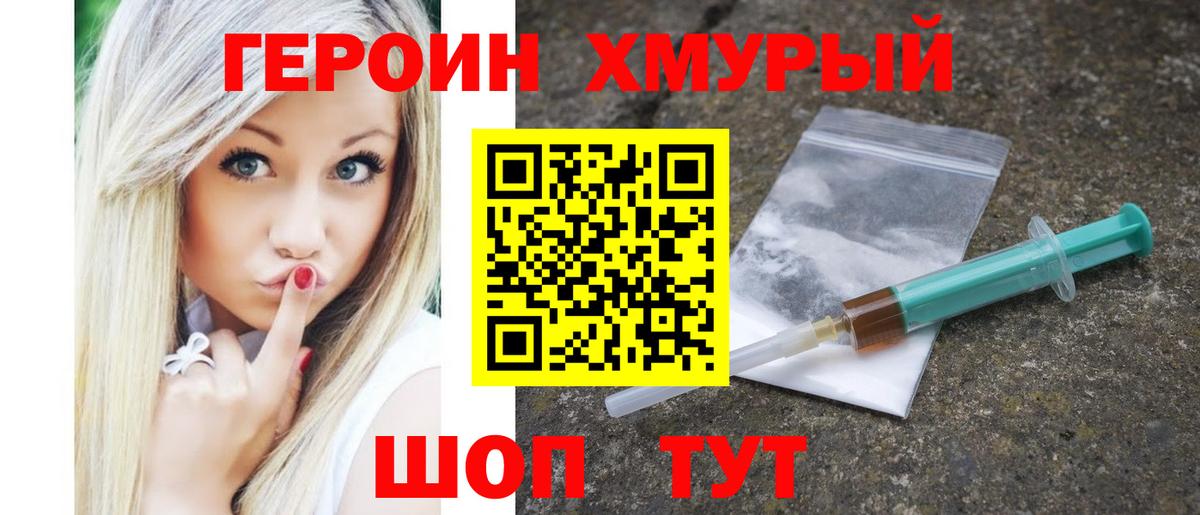 Всеволожск  Героин  Вход с VPN  ГЕРОИН гречка 