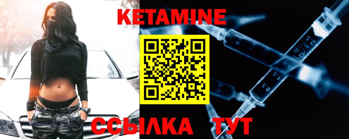 КЕТАМИН VHQ  Вход с VPN  Всеволожск 