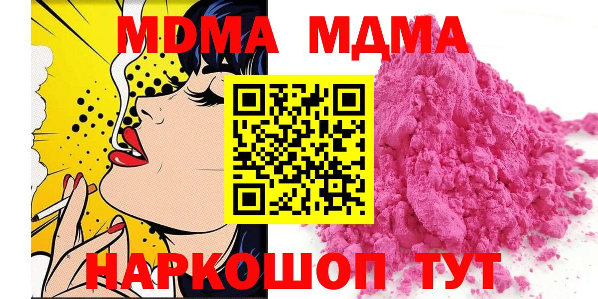 MDMA  MDMA VHQ  МДМА crystal  Вход с VPN  Всеволожск 