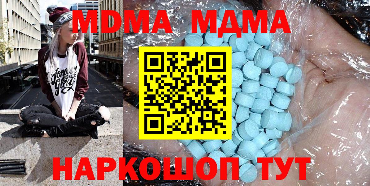МДМА кристаллы Всеволожск