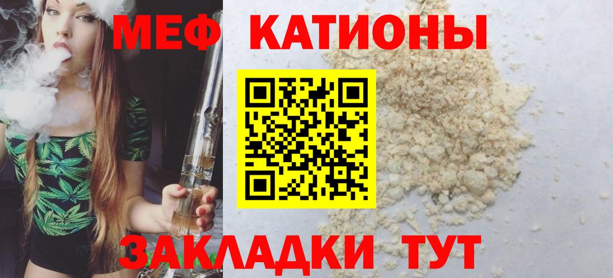 МЯУ-МЯУ  МЯУ-МЯУ кристаллы  Всеволожск  Вход с VPN  МЕФ  Меф 4 MMC 