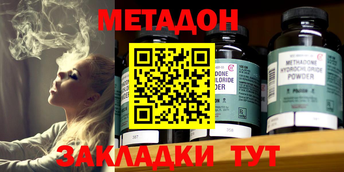 Метадон мёд  Вход с VPN  Всеволожск  МЕТАДОН белоснежный 