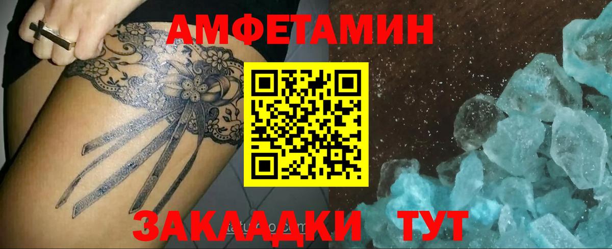 Метамфетамин витя  Вход с VPN  Всеволожск 