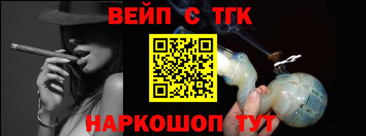 Всеволожск  Дистиллят ТГК Wax  ТГК вейп  дарнет шоп  Вход с VPN 